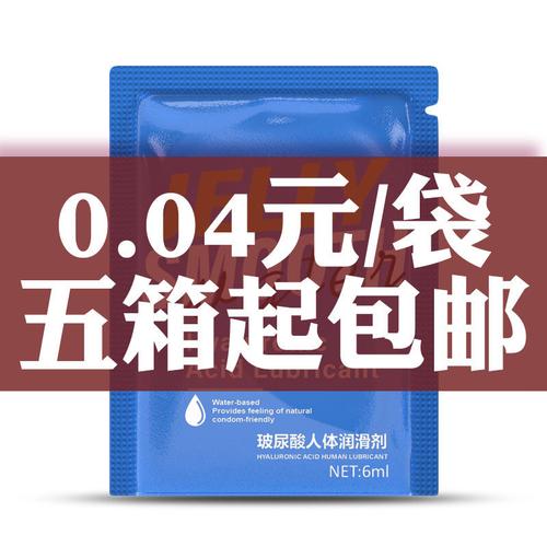 人体润滑油袋装便携装 玻尿酸水溶性免洗润滑剂的工厂直供与个人卫生解析